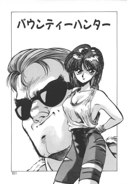 Page 101 of Shumi No Kobeya