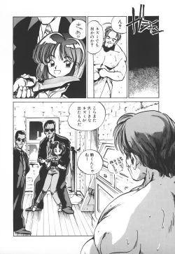 Page 106 of Shumi No Kobeya