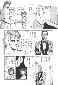Page 110 of Shumi No Kobeya