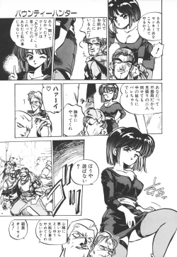 Page 113 of Shumi No Kobeya