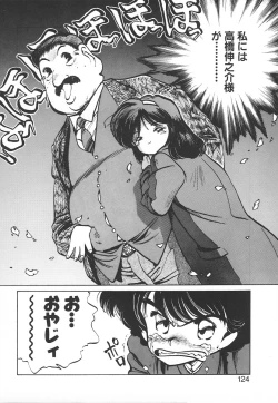 Page 124 of Shumi No Kobeya