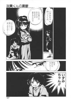 Page 127 of Shumi No Kobeya