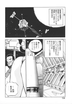 Page 134 of Shumi No Kobeya