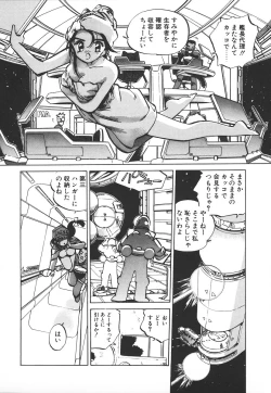 Page 140 of Shumi No Kobeya