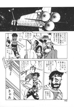 Page 142 of Shumi No Kobeya