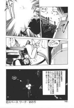 Page 148 of Shumi No Kobeya