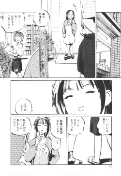 Page 14 of Shumi No Kobeya