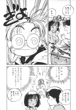 Page 155 of Shumi No Kobeya