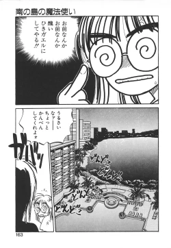 Page 163 of Shumi No Kobeya