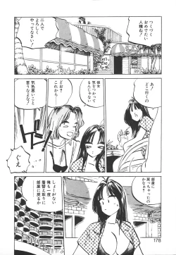 Page 177 of Shumi No Kobeya