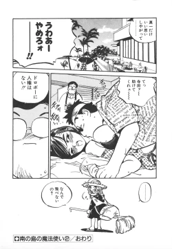 Page 179 of Shumi No Kobeya