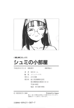 Page 181 of Shumi No Kobeya