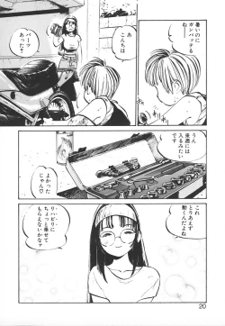 Page 20 of Shumi No Kobeya