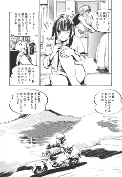 Page 28 of Shumi No Kobeya