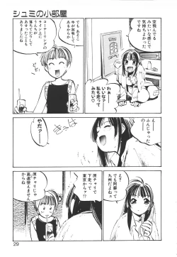 Page 29 of Shumi No Kobeya