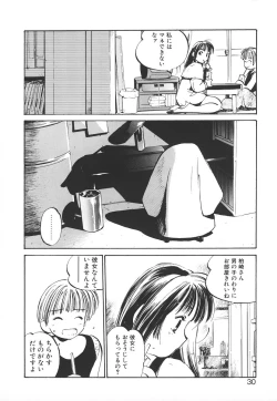 Page 30 of Shumi No Kobeya