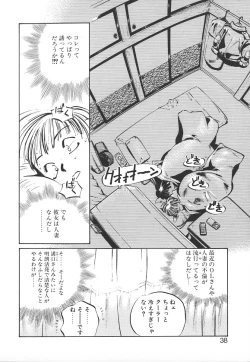 Page 38 of Shumi No Kobeya