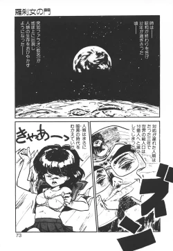 Page 73 of Shumi No Kobeya