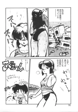 Page 76 of Shumi No Kobeya