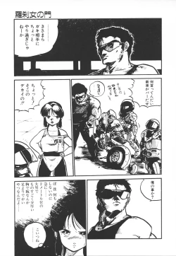 Page 77 of Shumi No Kobeya