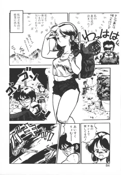 Page 84 of Shumi No Kobeya