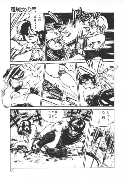 Page 85 of Shumi No Kobeya