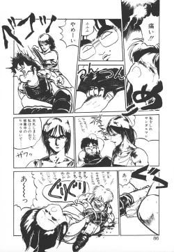 Page 86 of Shumi No Kobeya