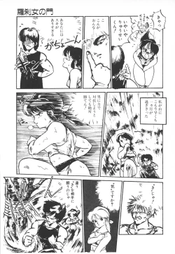 Page 89 of Shumi No Kobeya