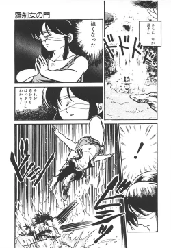 Page 95 of Shumi No Kobeya