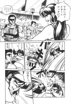 Page 97 of Shumi No Kobeya