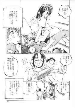 Page 9 of Shumi No Kobeya