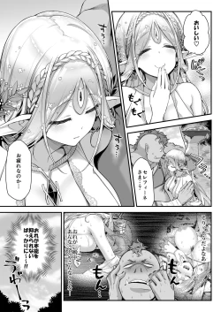 Page 14 of Midara na Elfkun ga Osuki