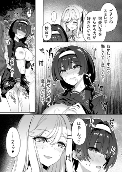 Page 28 of InCha Couple ga You Gal-tachi to SEX Training Suru Hanashi