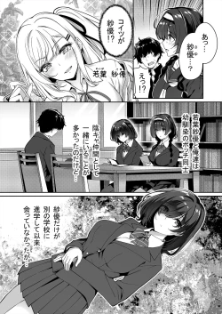 Page 4 of InCha Couple ga You Gal-tachi to SEX Training Suru Hanashi