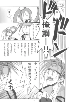 Page 12 of BRILLIANT STAR