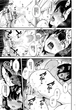 Page 17 of Hound-chan Icha Love Saimin Sex