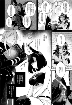 Page 6 of Hound-chan Icha Love Saimin Sex