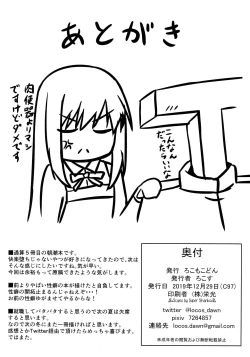 Page 15 of Asashio-chan no Ichinichi Saimin