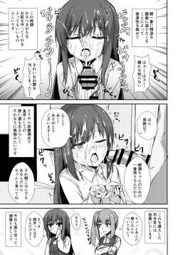 Page 4 of Asashio-chan no Ichinichi Saimin