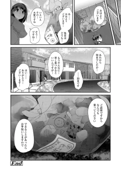 Page 134 of COMIC LO 2020-07