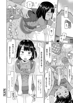 Page 152 of COMIC LO 2020-07