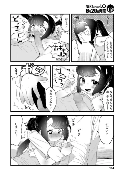 Page 164 of COMIC LO 2020-07