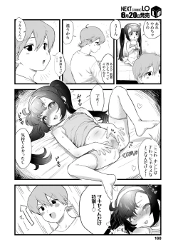 Page 168 of COMIC LO 2020-07