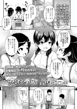 Page 173 of COMIC LO 2020-07