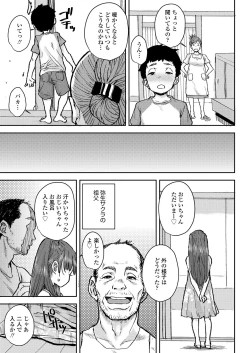 Page 205 of COMIC LO 2020-07