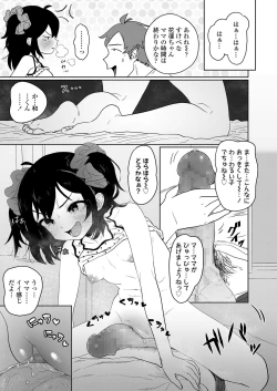 Page 259 of COMIC LO 2020-07