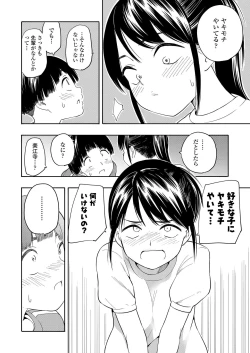 Page 356 of COMIC LO 2020-07