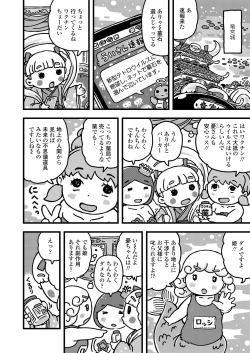 Page 376 of COMIC LO 2020-07