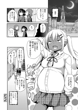 Page 58 of COMIC LO 2020-07