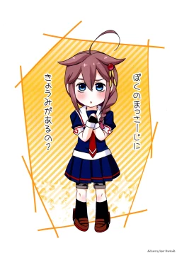 Page 16 of Shigure Massage